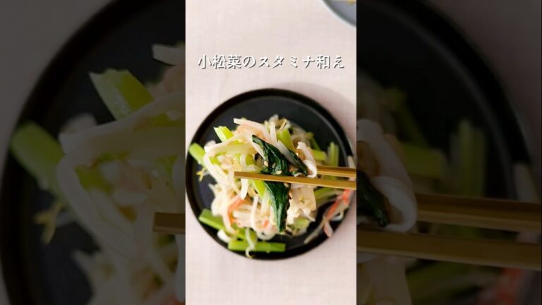 10分で完成！　#小松菜 #もやし #かにかま #激ウマ #副菜レシピ #簡単レシピ #まいちの副菜