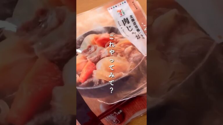 肉じゃがアレンジしてスープカレーにしたら最高だった🥺