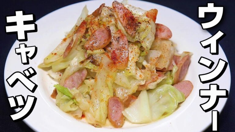 【炒めもの】キャベツ/ウインナーレシピ。マヨネーズで味付け。パパっと作れてしかも旨い。