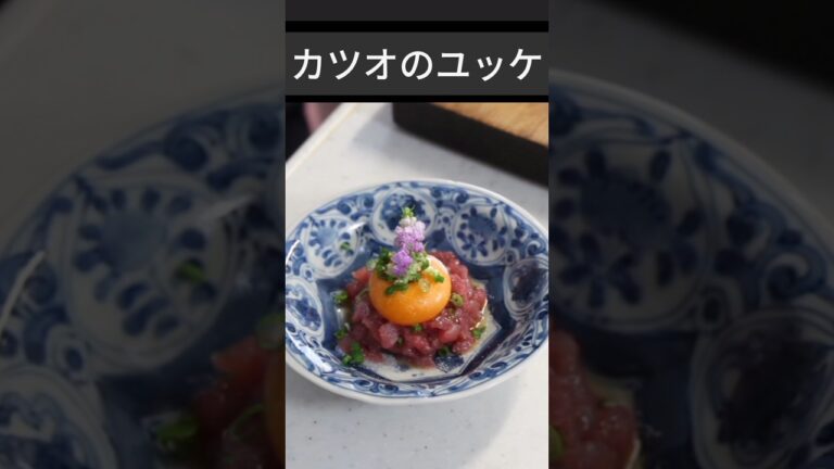 お酒泥棒！ご飯泥棒！【禁断のレシピ】カツオのユッケ