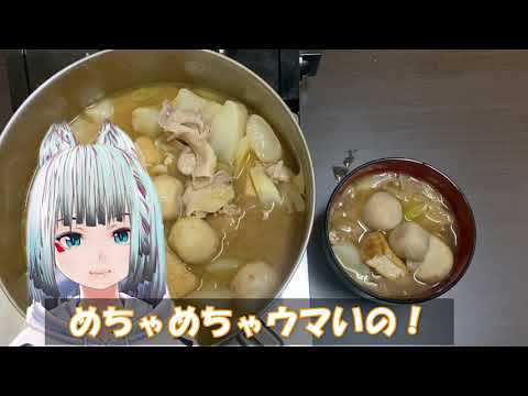 《まじでウマい》山形県民が本気で庄内風芋煮つくってみた！！！！！