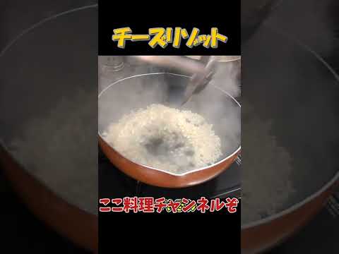 【ゆっくり料理】チーズでリゾットなんよ。#shorts