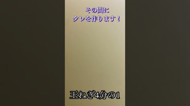 【激ウマローストビーフ丼】#shortsvideo