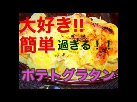 【ホワイトソース系のグラタン】カルボナーラの元で作る時短テクニック💚💚💚💚