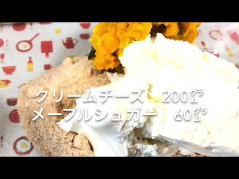 雨の日にはかぼちゃのチーズケーキ