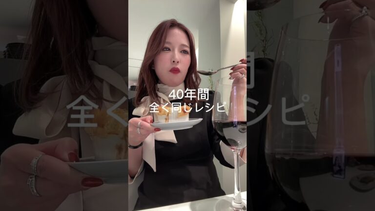 40歳のビーフシチューと生ワイン