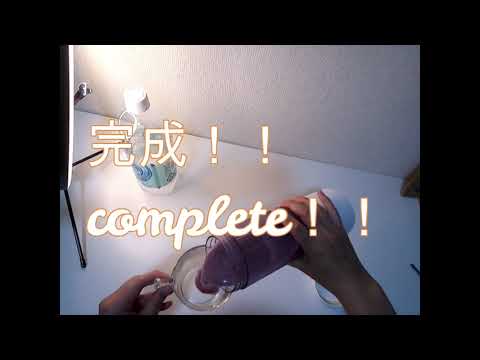 自宅カフェ？！バナナ・ブルーベリースムージーを作る！！～Home made cafe banana and blueberry smoothies！！～