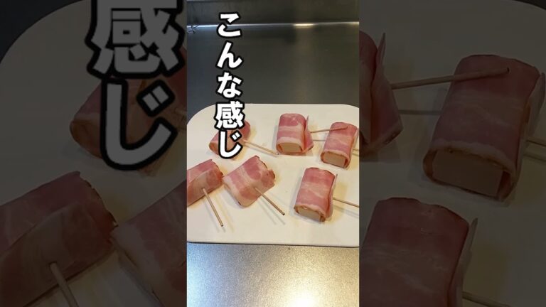 【飯テロ】餅をベーコンで巻いてみた・・・ #shorts #おすすめ