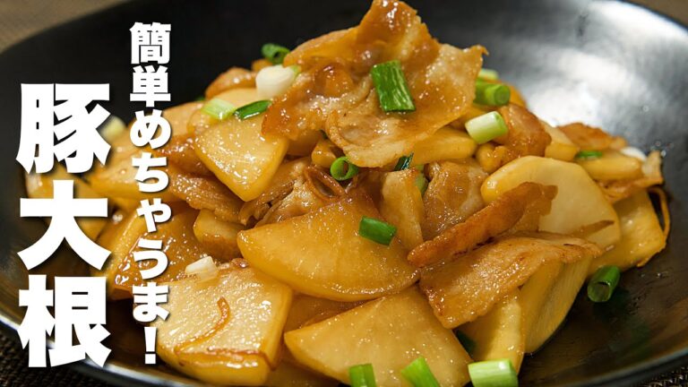 【大根の簡単レシピ】豚肉とパパッと炒めるだけ！箸が止まらない。