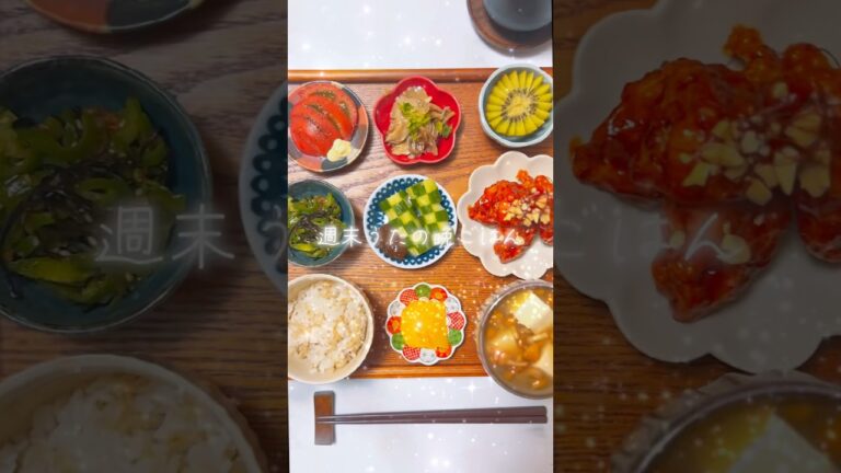 【副菜レシピ】どうしてもヤンニョムチキンが食べたかった日🔥週末うたの#shots EP29🥝 ※レシピは説明欄に文で記載