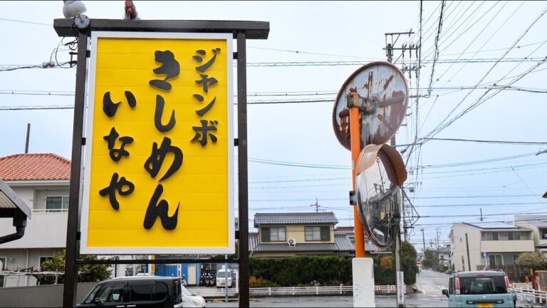 爆裂天ぷらラッシュ！２０秒の超高速提供で安くてうまい愛知最強めん食堂がすごい！愛知岐阜うどん店３選