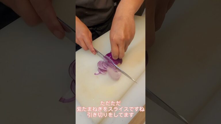 ただただ紫たまねぎをスライス#shorts