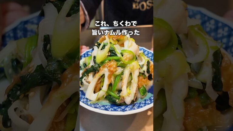 長ネギは切り込みを入れてから斜め薄切りにしています💡 #料理 #簡単レシピ #簡単料理 #まいにちごはん #cooking #自炊 #おうちごはん #japanesefood #ちくわ