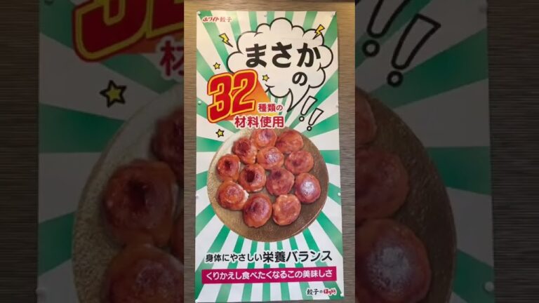 【ホワイト餃子】ご飯が止まらない最強餃子を食べて来た【外パリ中はもちもち】