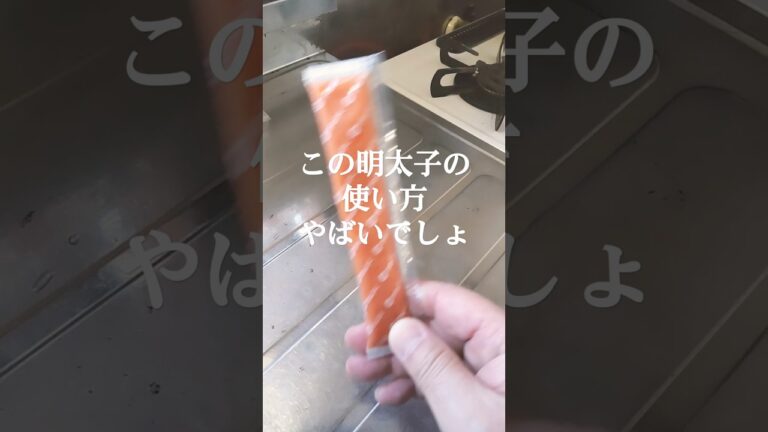 この明太ハマるぞ【かねふく】#かねふくの明太子#かねふく#明太子#テレビ #cm #おにぎり#料理