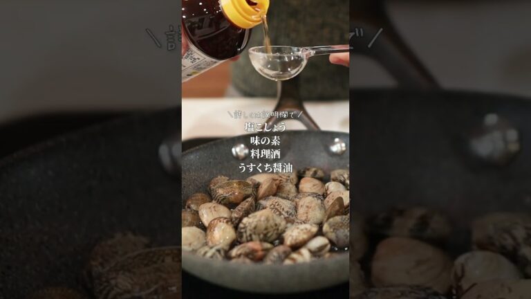 【永久保存版】汁までうまい絶品アサリバター教えます！ #shorts