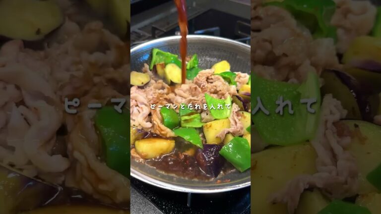 ご飯がすすむ♡【豚なすピーマンのオイポン炒め】　#レシピ