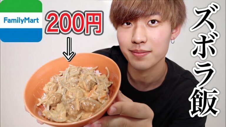 【3分でできる！】200円で作れるズボラ飯が最高すぎました。