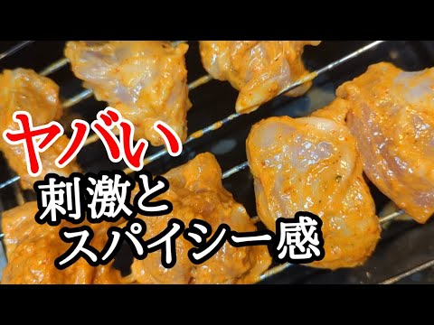 家にある調味料で簡単ピリ辛スパイシーチキンの作り方！