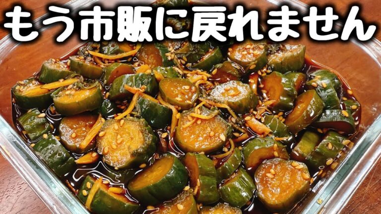 【ただ⚪︎して漬けるだけ】で驚くほど超旨い！市販や他のレシピじゃもう満足できない…と何度も言われた。キュウリの『ぱりぽりキューちゃん漬け』食費節約／おつまみ／ダイエット／低糖質／作り置き／大量消費