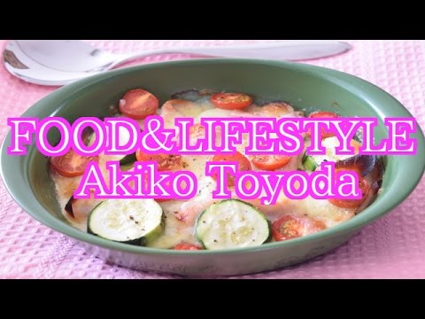 ズッキーニと生ハムのモッツァレラグラタン 豊田亜紀子 ＃12  Zucchini,Mozzarella gratin