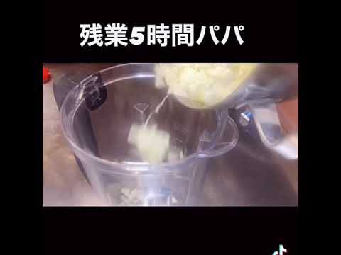 【カリフラワームース作るぞ】クタクタぐだぐだおじさん#shorts
