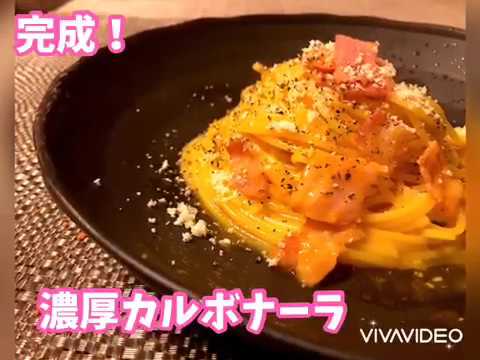生クリームを使わない【簡単！濃厚カルボナーラ】
