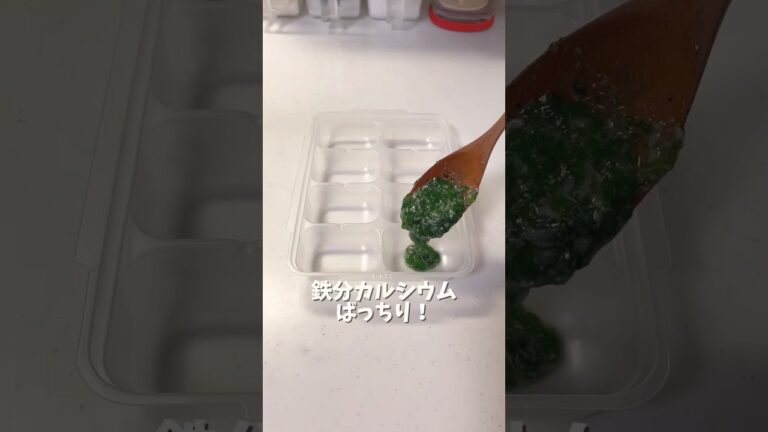 【7ヶ月〜】ほうれん草としらすのうま煮｜離乳食中期｜モグモグ期  #離乳食レシピ #赤ちゃんのいる生活