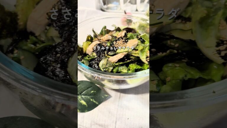 太らん！チョレギサラダ！