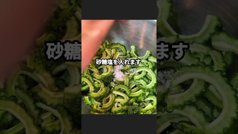 ゴーヤとツナの無限ナムル #ゴーヤレシピ #簡単レシピ #おうちごはん