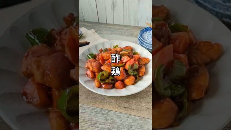 酢鶏 YouTubeショート