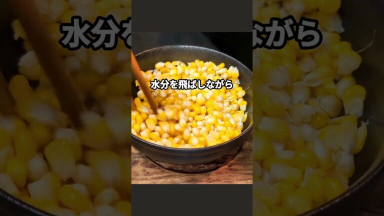 はんぺんコーンバター焼き #とうもろこし #簡単レシピ #おうちごはん