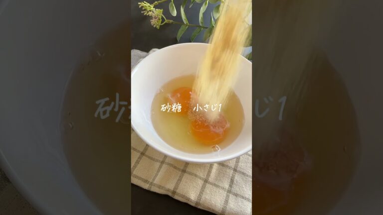 冷めてもふわふわ！【卵焼き】　#レシピ