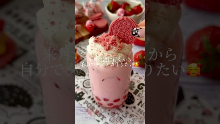 片栗粉チネったら「タピオカ風」のプルプル作れたww｜Boba from corn starch @burpee_vet #ショート #shorts #ライフハック #lifehacks #簡単レシピ