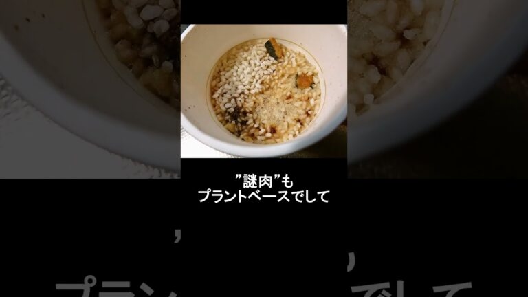 土用の丑の日！『日清 謎うなぎ丼』を正直レビュー