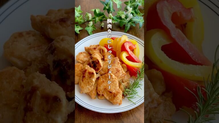 漬けて焼くだけ！胸肉なのにしっとりタンドリーチキン