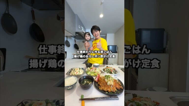 揚げ鶏のさっぱりおろしポン酢がけ定食作ってみました！