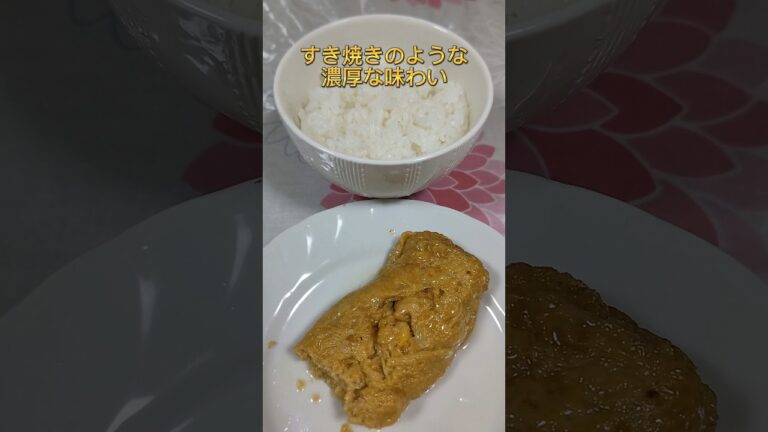 まるですき焼き？世界一濃厚なだし巻き卵#shorts