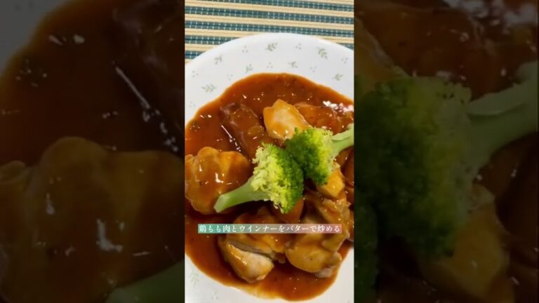（ショートクッキング）鶏もも肉のミートソース煮込み。(Short cooking) Stewed chicken thigh in minced meat sauce.