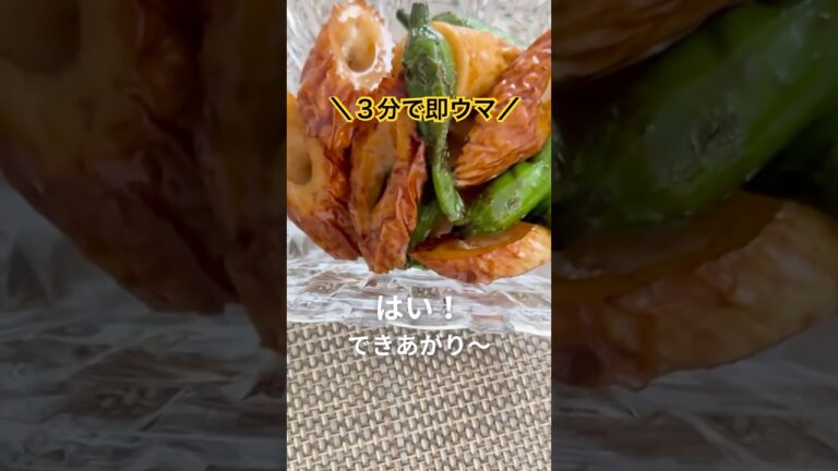 爆速でウマい！3分で完成【ちくわ×ししとう】甘辛炒め