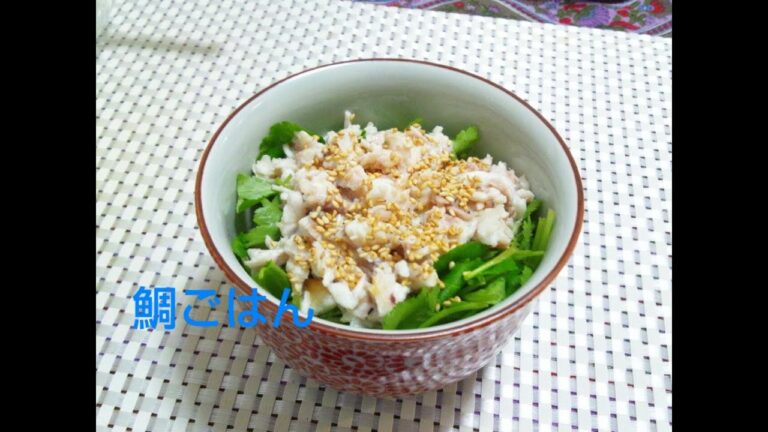 【超簡単な基本混ぜるだけ料理】鯛ごはん