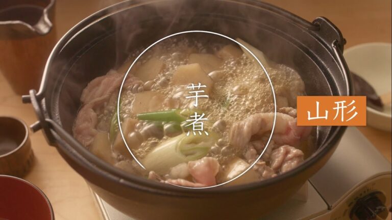 鍋 & SAKE【山形県 芋煮】Miss SAKEがオススメする日本酒と楽しむおいしい鍋　★レシピあり★