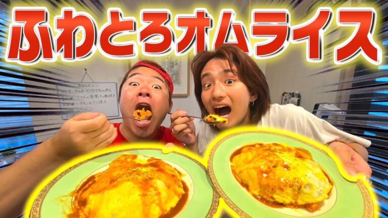 【飯テロ】伝説のふわとろオムライスが食べたい！！