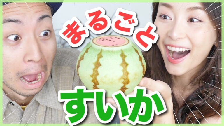 手軽に買える！全部美味しい丸ごとスイカ🍉【お取り寄せレポ】
