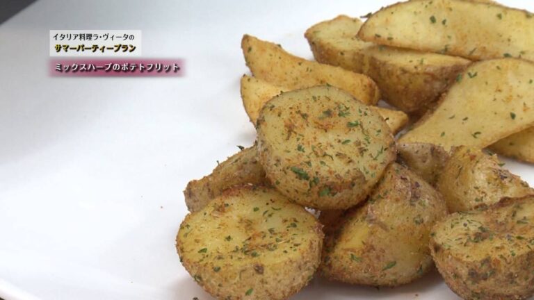 イタリア料理ラ・ヴィータ　サマーパーティープラン【ポテト】