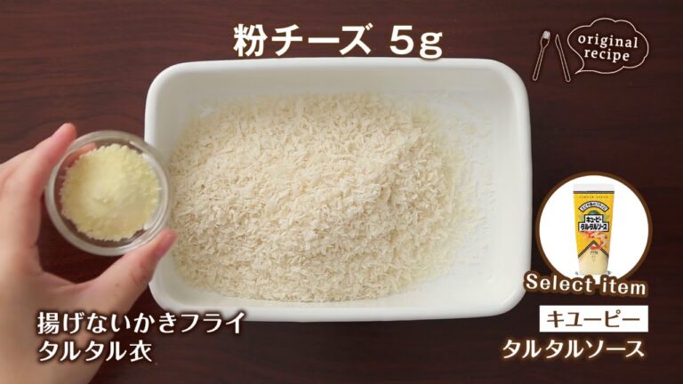揚げないかきフライタルタル衣