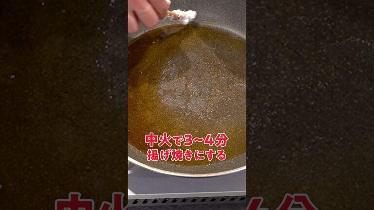 ごぼうの唐揚げ(中華味) #shorts