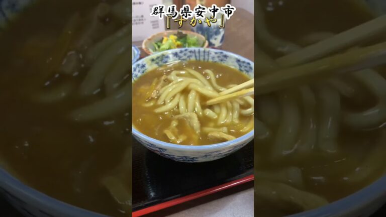 😎【隠れた名店】蕎麦屋のカレーとカツ丼は外せない！#shorts