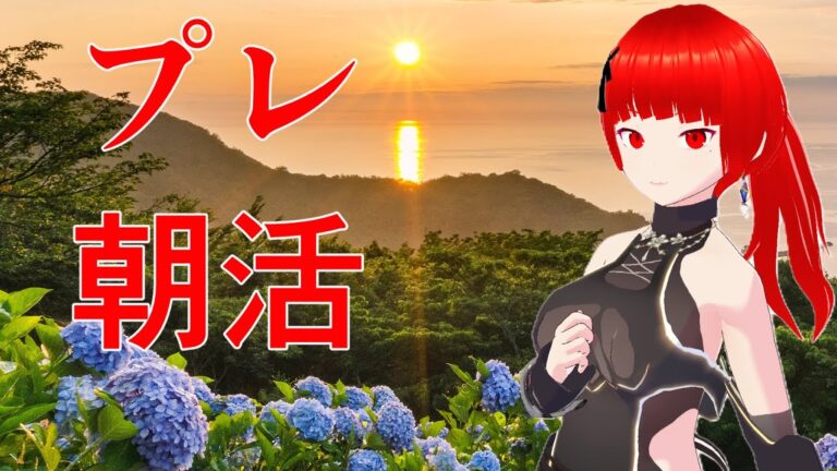 プレ朝活19【クリームパン篇】