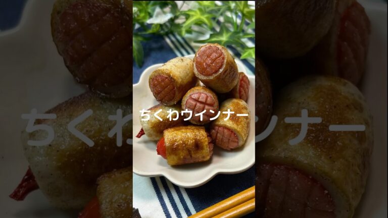 これで何か作って！【ちくわウインナー】#shorts #節約#料理#ちくわ#ウインナー